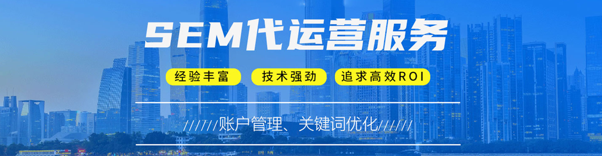 八步百度广告竞价